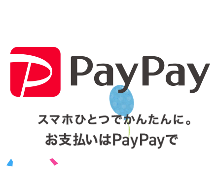 千葉のバイク便のPayPay