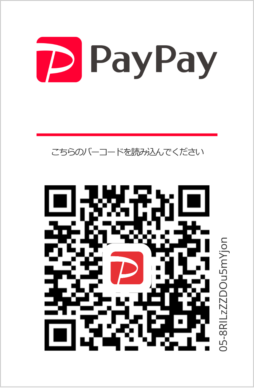 バイク便のPayPay
