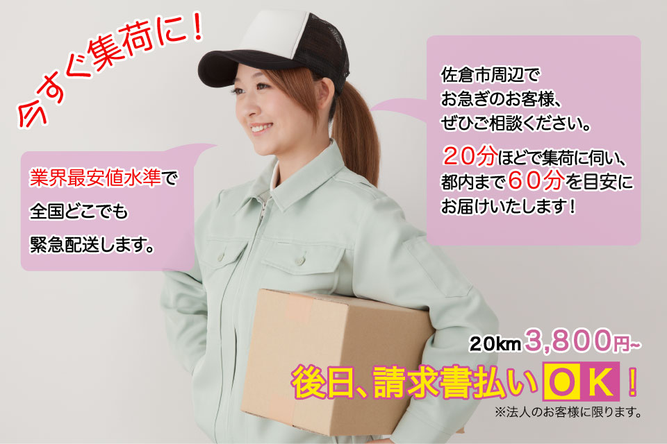 千葉・成田空港すぐ!成田空港まで最短15分ほどで伺います。千葉県から全国各地へ地域最安値を目標にしております。