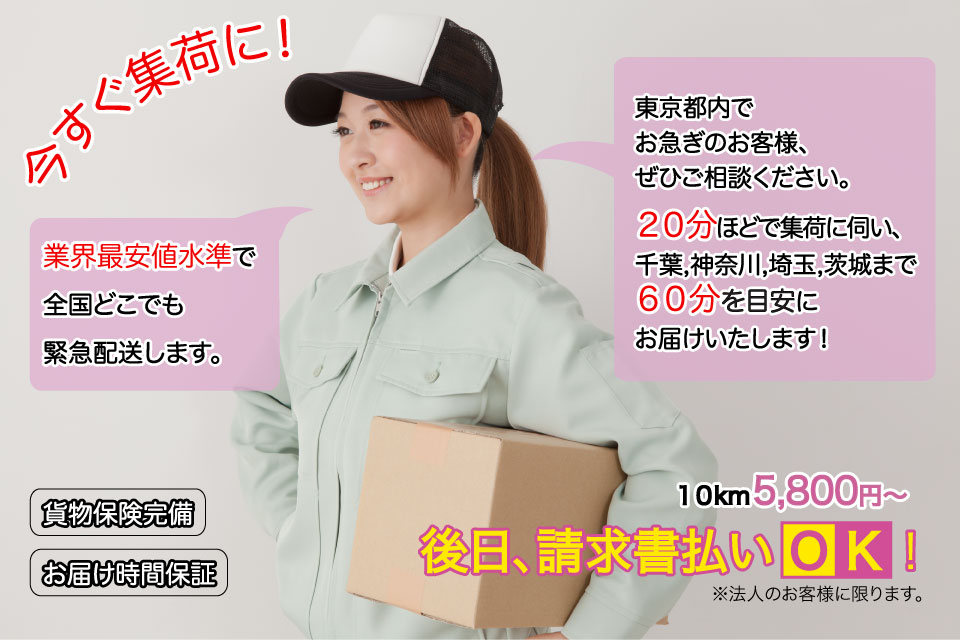 千葉・成田空港すぐ!成田空港まで最短15分ほどで伺います。千葉県から全国各地へ地域最安値を目標にしております。
