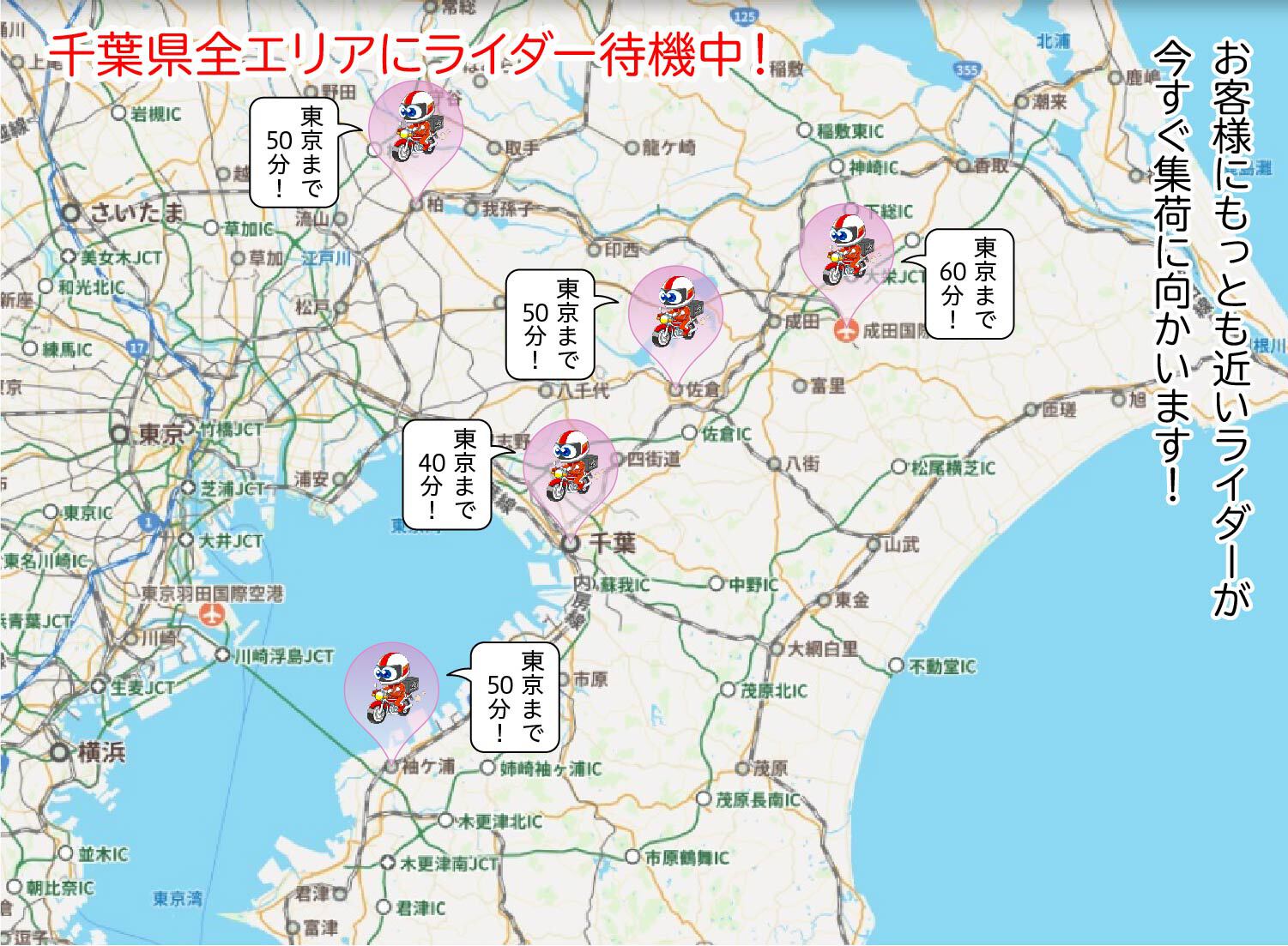 鴨川市のバイク便 地図