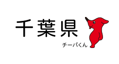 千葉のバイク便 千葉県のホームページ