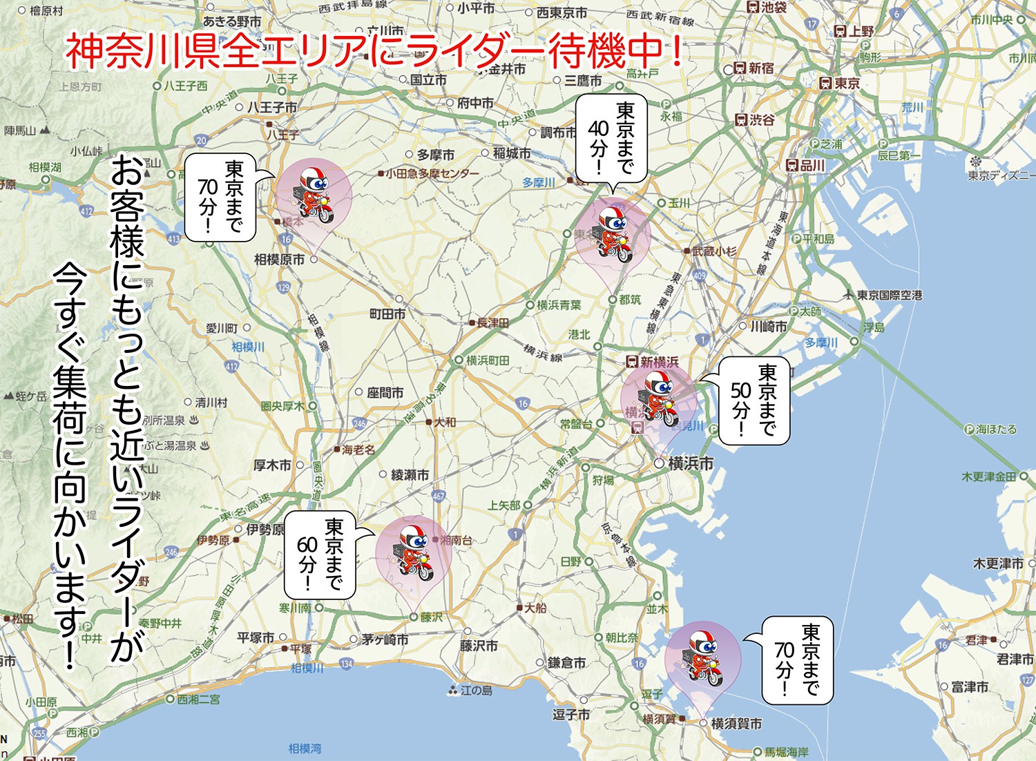 鎌倉市バイク便 地図